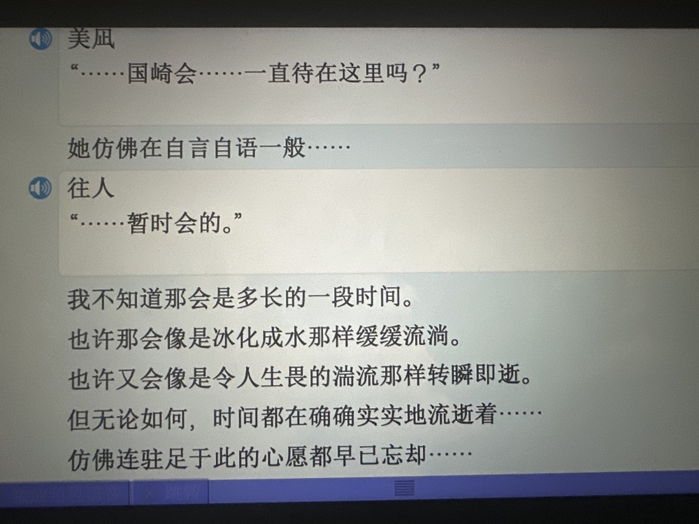 美凪线赏析 配图 1