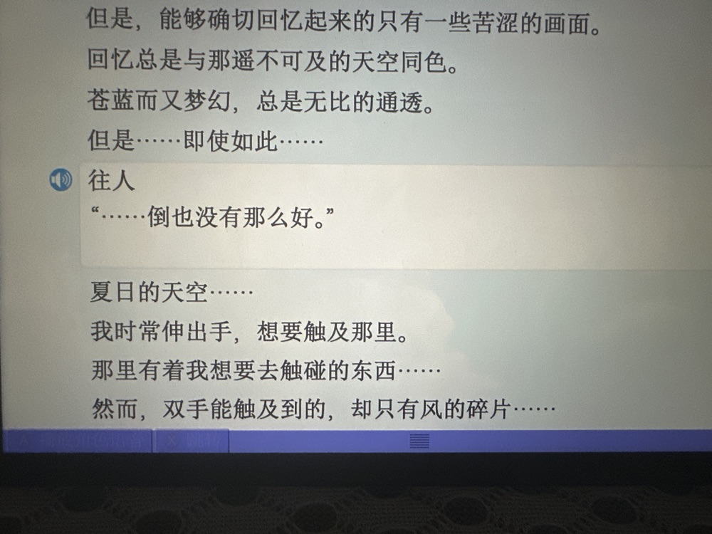 美凪线赏析 配图 3
