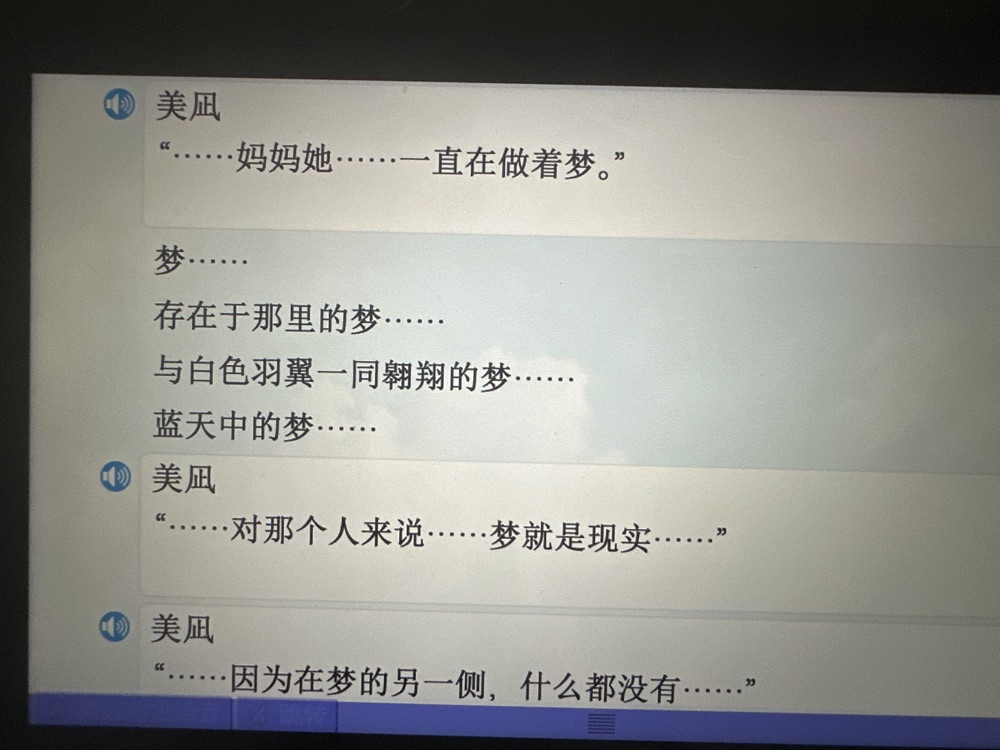 美凪线赏析 配图 4