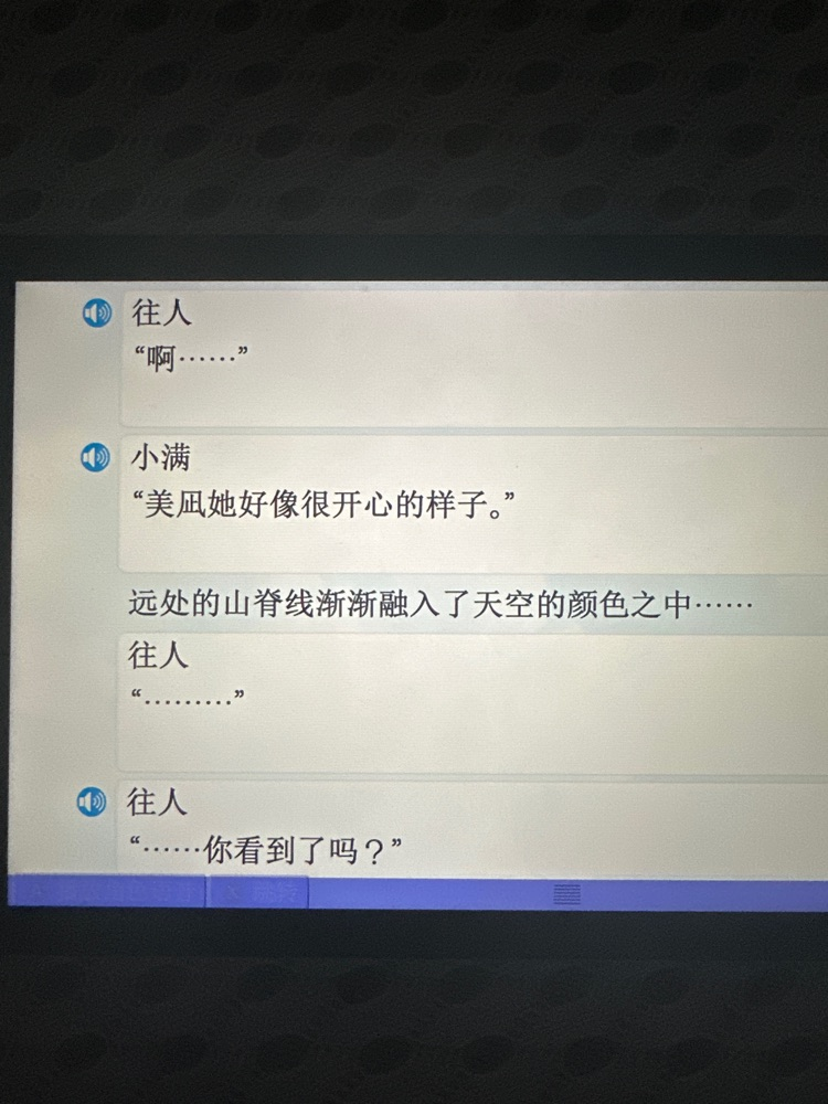 美凪线赏析 配图 9