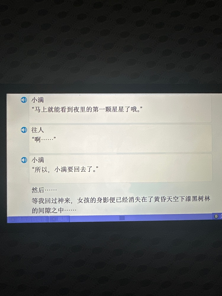 美凪线赏析 配图 13
