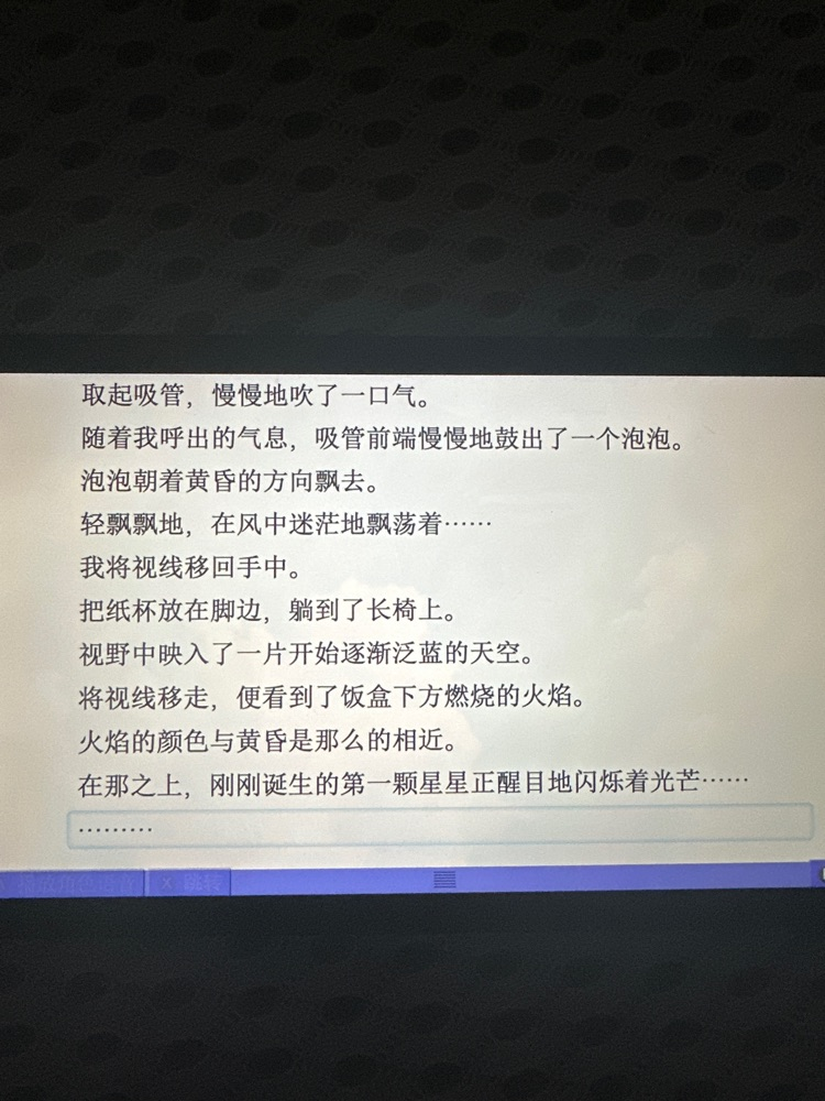 美凪线赏析 配图 16