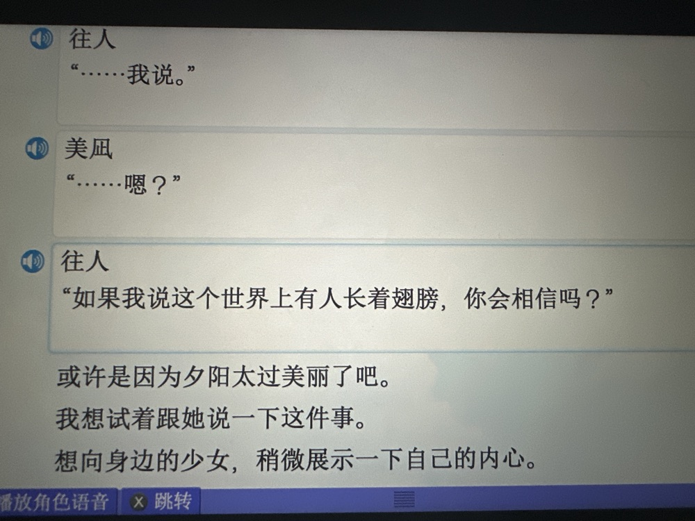 美凪线赏析 配图 18