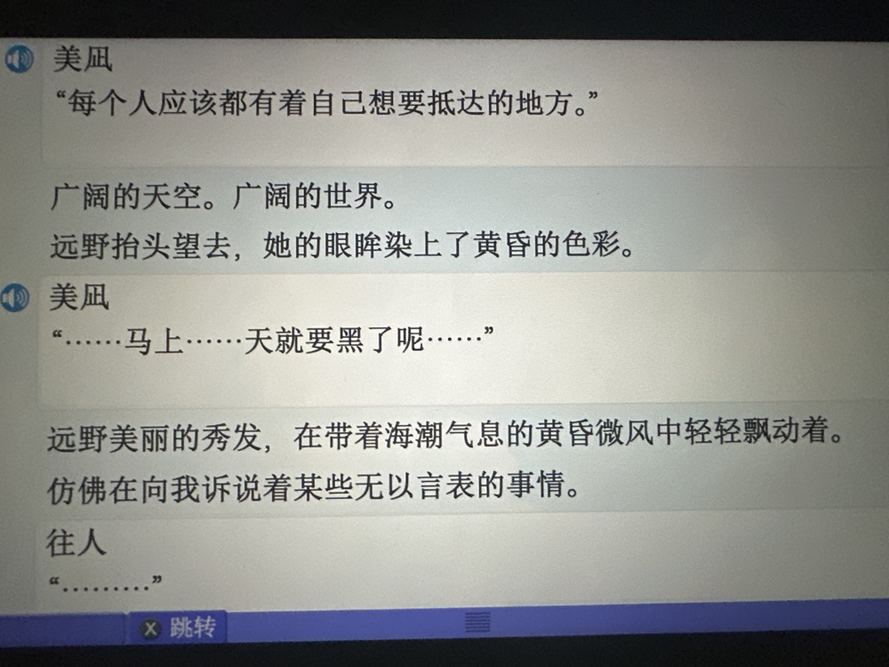 美凪线赏析 配图 19