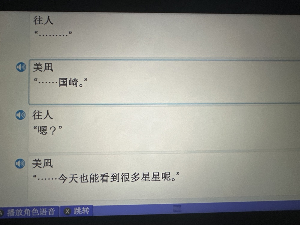 美凪线赏析 配图 20