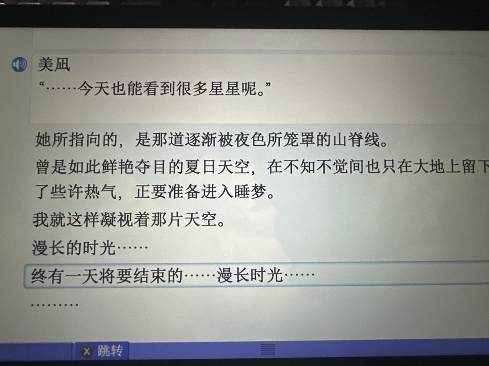 美凪线赏析 配图 21