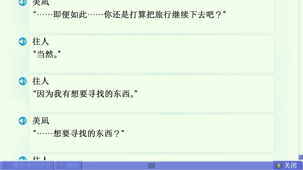 美凪线赏析 配图 26