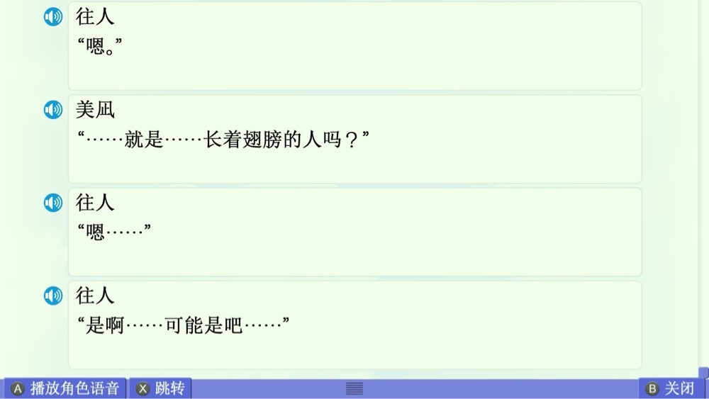 美凪线赏析 配图 27