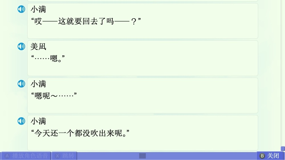 美凪线赏析 配图 35