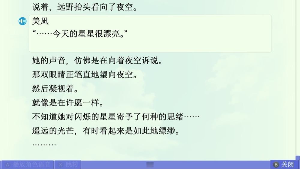 美凪线赏析 配图 39