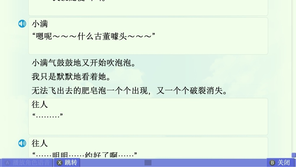 美凪线赏析 配图 40