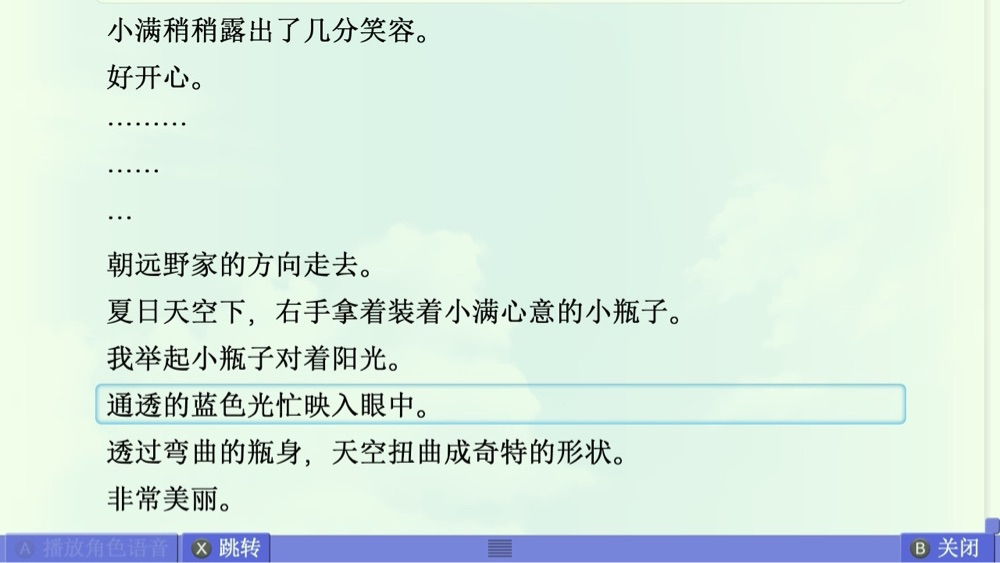 美凪线赏析 配图 43