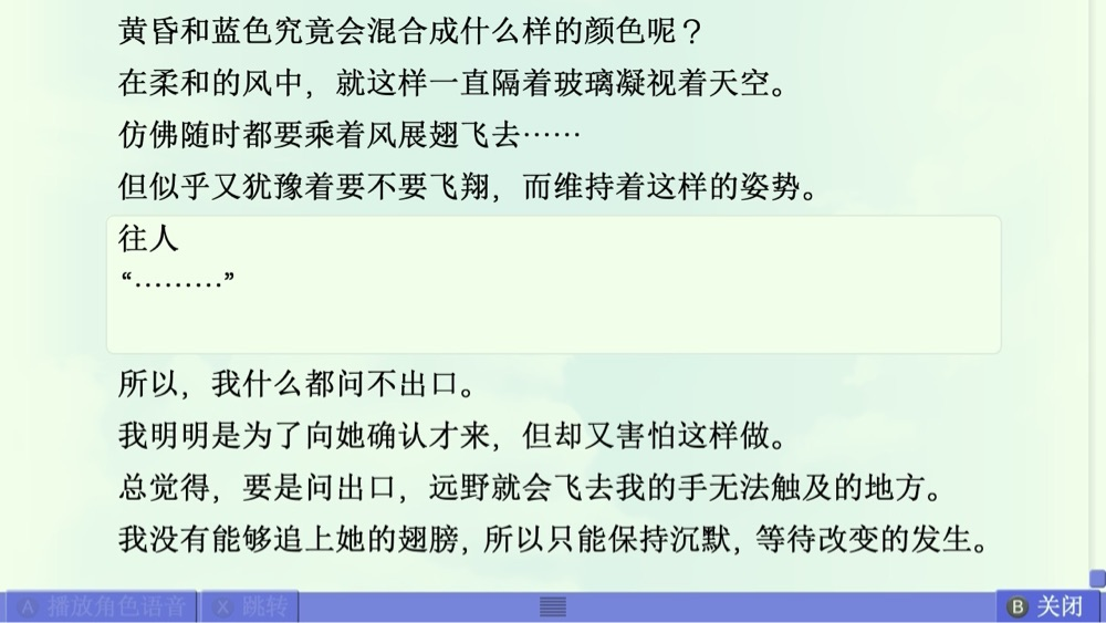 美凪线赏析 配图 47