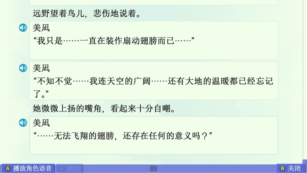 美凪线赏析 配图 49