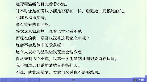 美凪线赏析 配图 53