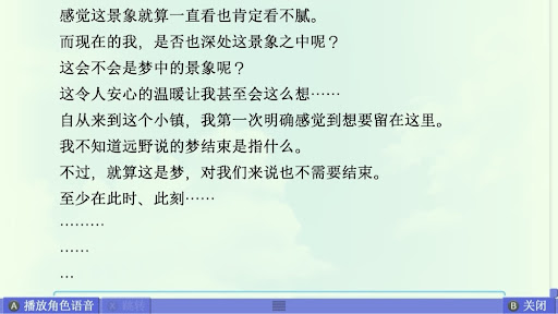 美凪线赏析 配图 54