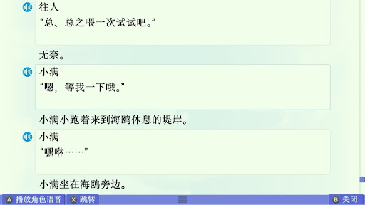 美凪线赏析 配图 58