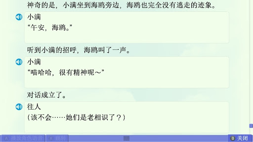 美凪线赏析 配图 60