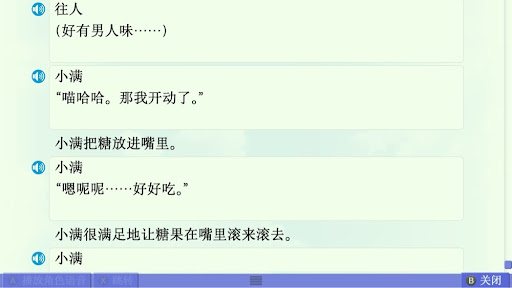 美凪线赏析 配图 61