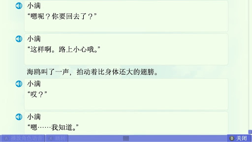 美凪线赏析 配图 62