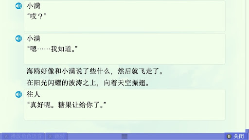 美凪线赏析 配图 64