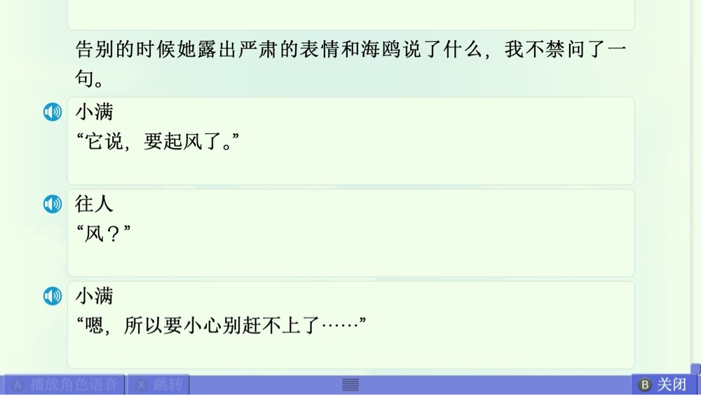 美凪线赏析 配图 67