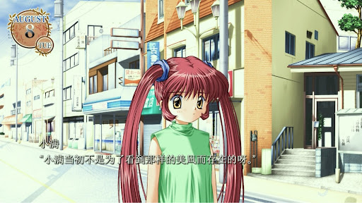 美凪线赏析 配图 69