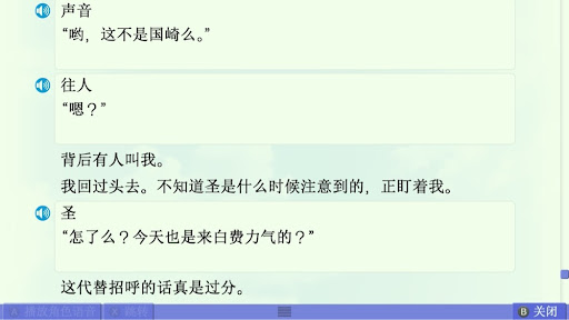 美凪线赏析 配图 72