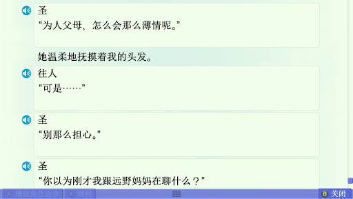 美凪线赏析 配图 73