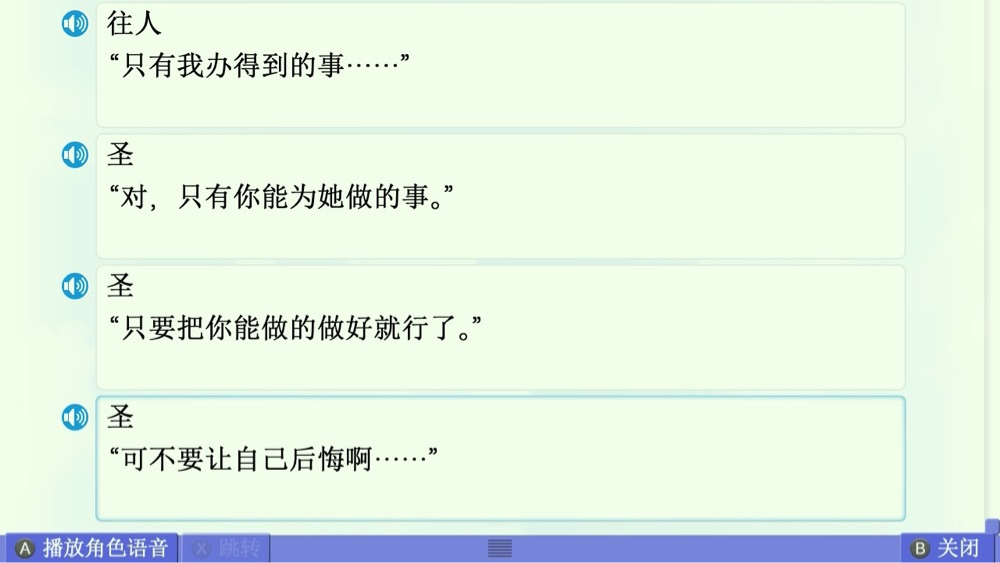 美凪线赏析 配图 77