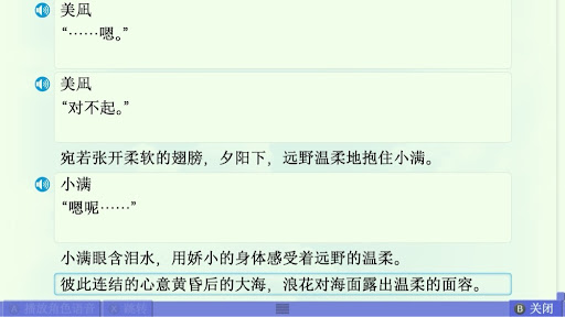 美凪线赏析 配图 80