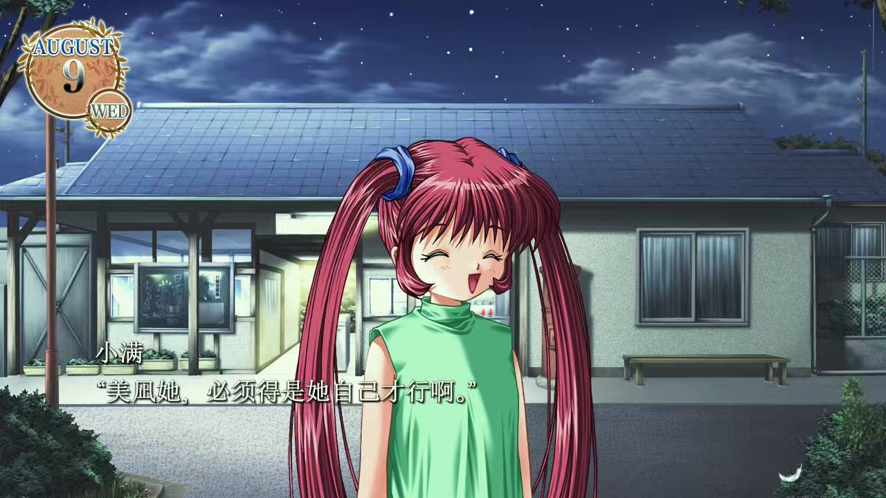 美凪线赏析 配图 83