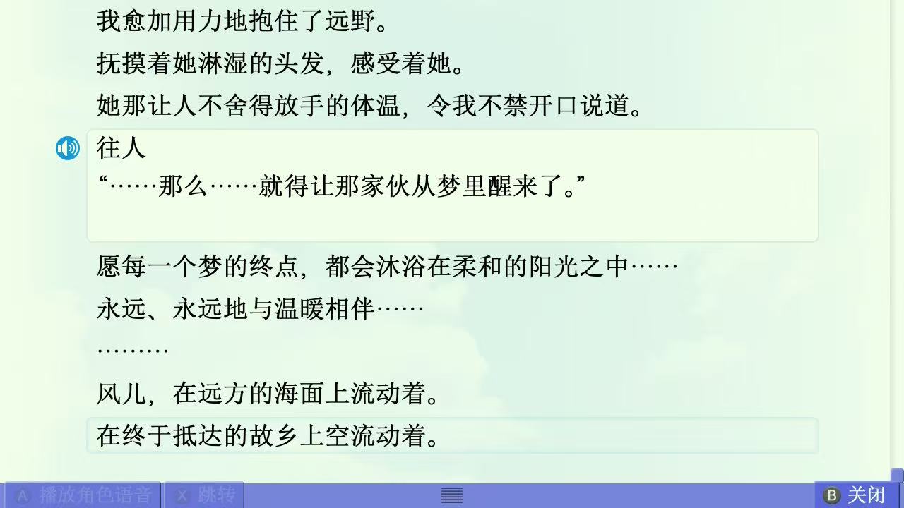 美凪线赏析 配图 84