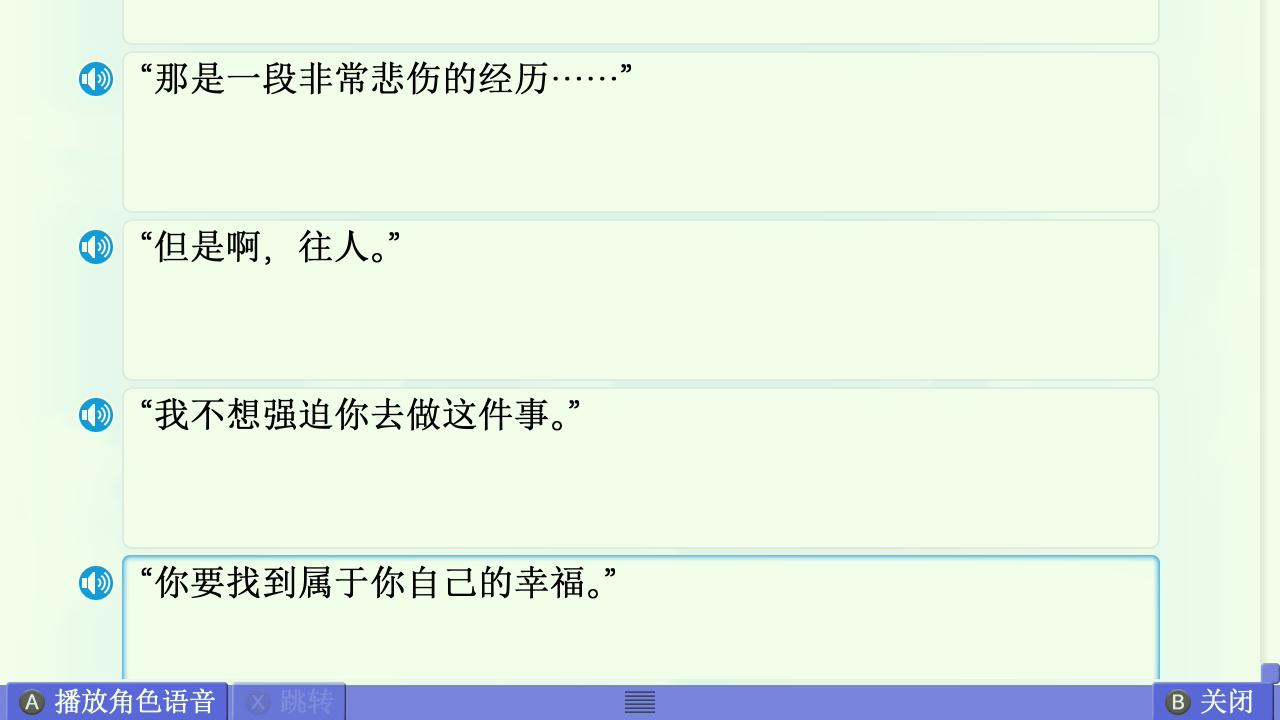 观铃线赏析 配图 4