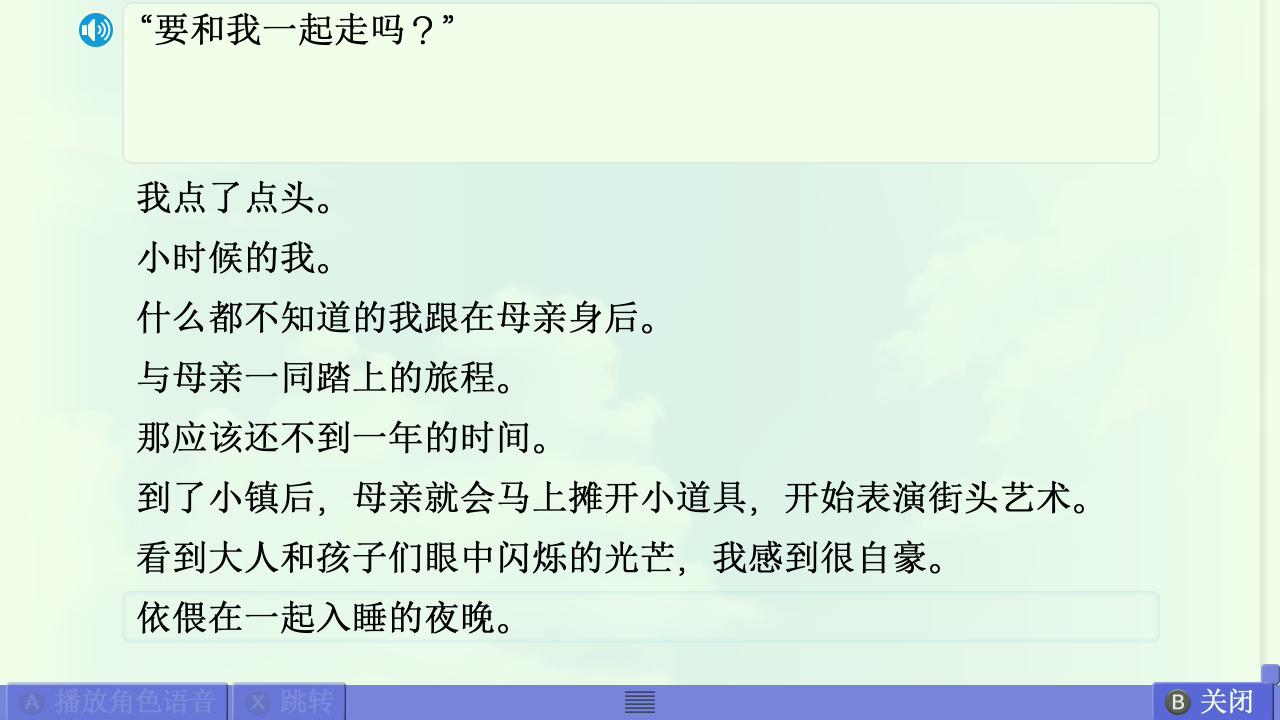 观铃线赏析 配图 5