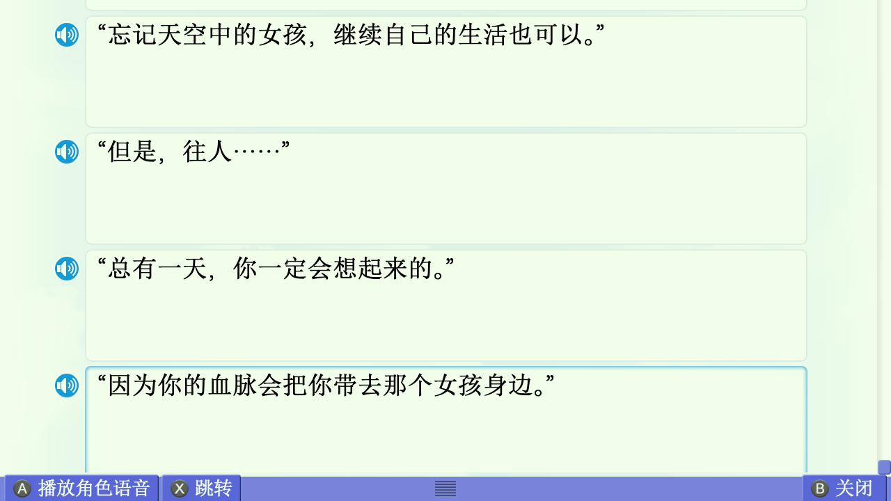 观铃线赏析 配图 11