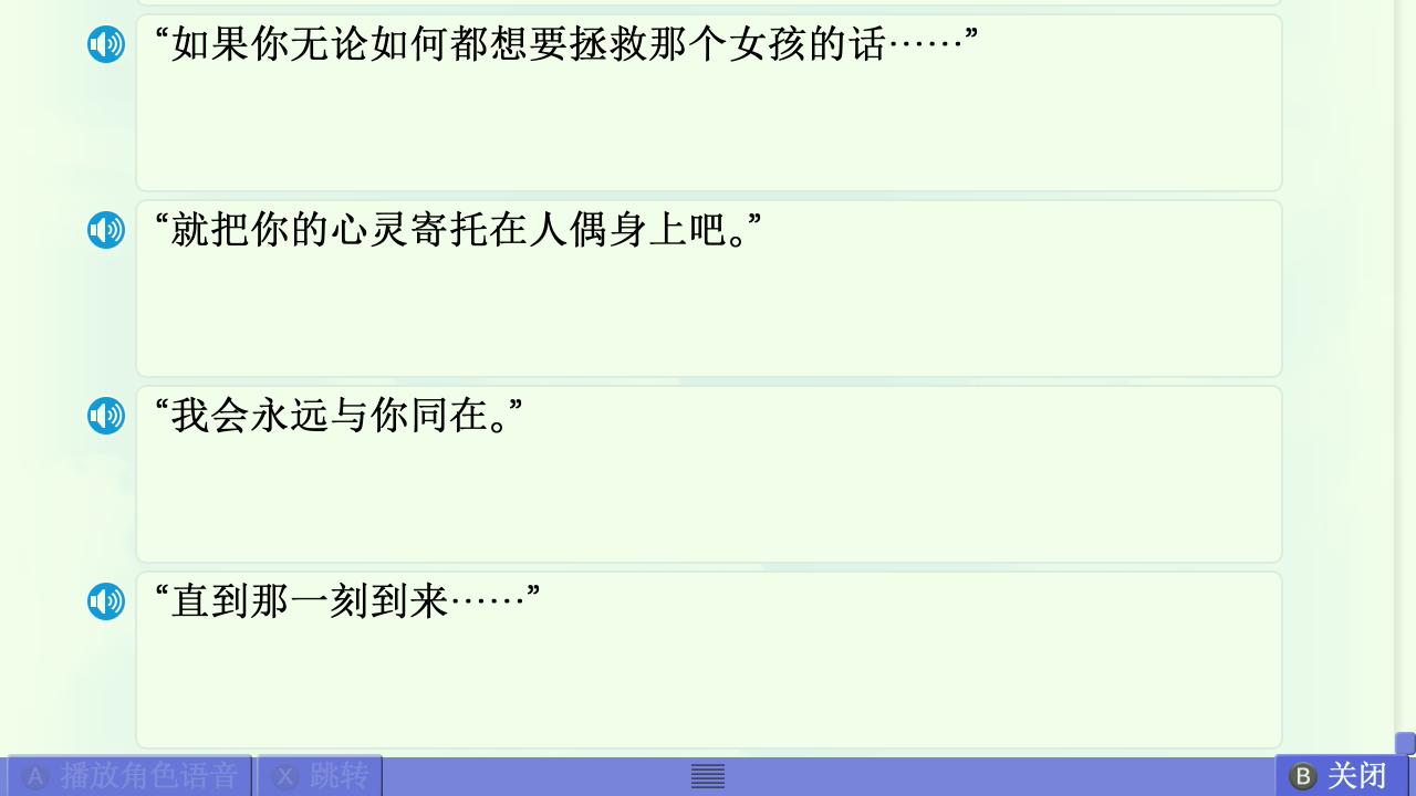 观铃线赏析 配图 13