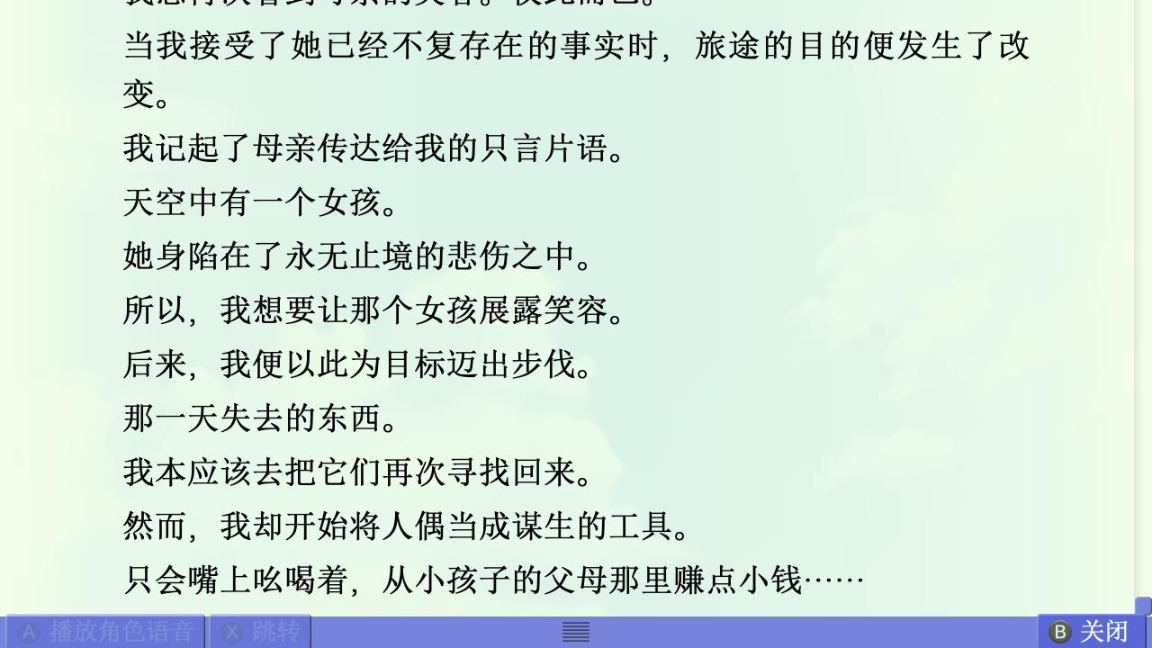 观铃线赏析 配图 16