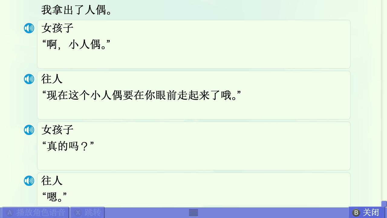 观铃线赏析 配图 18