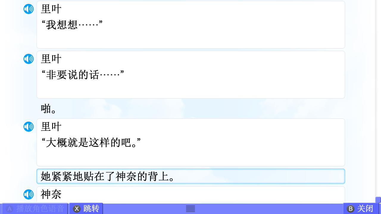 Summer篇赏析 配图 27