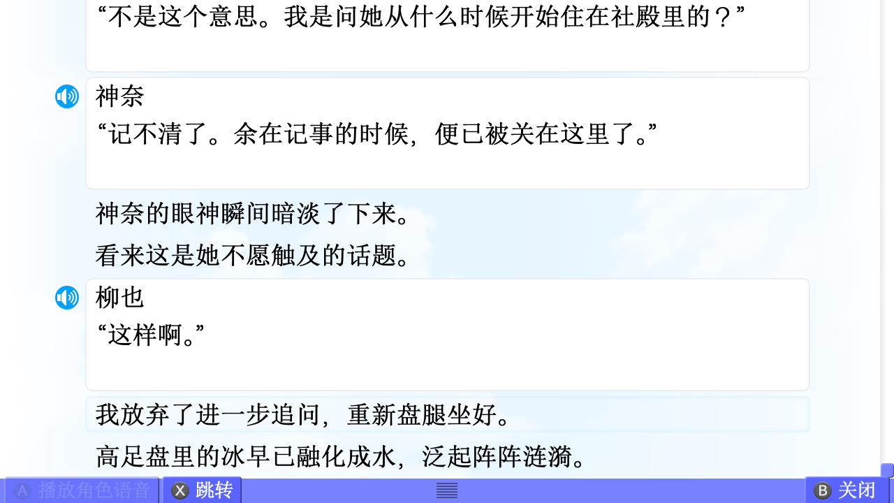 Summer篇赏析 配图 29