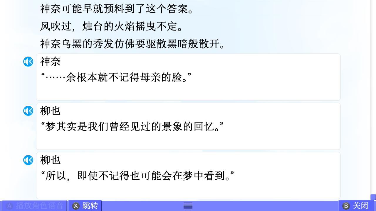 Summer篇赏析 配图 34