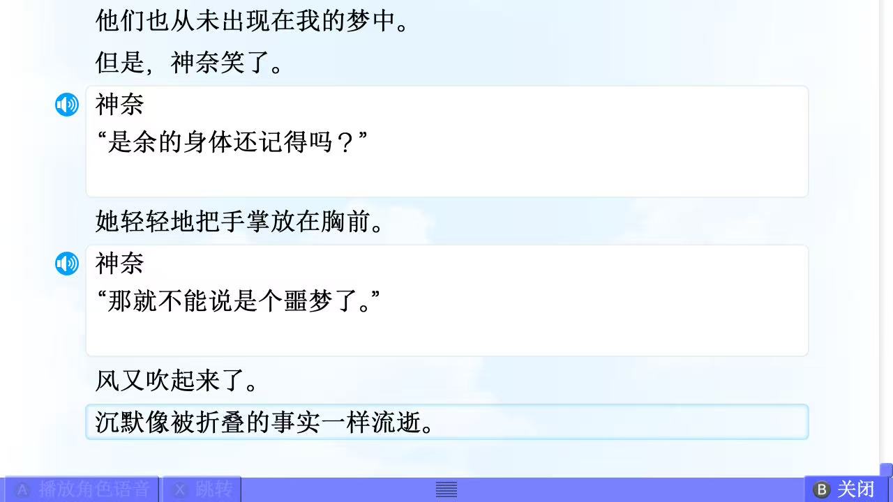 Summer篇赏析 配图 36