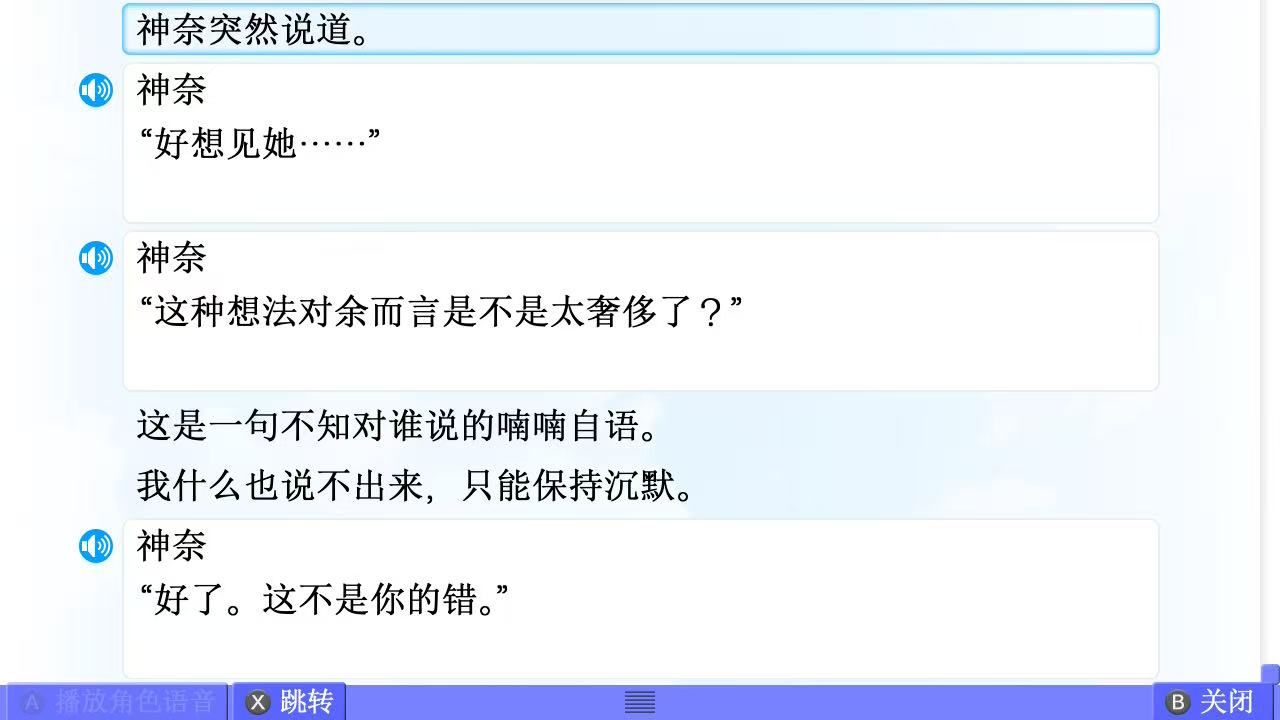 Summer篇赏析 配图 37