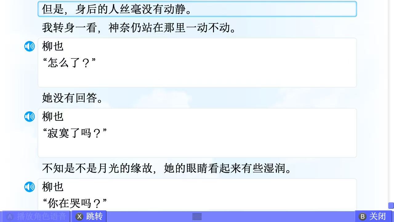 Summer篇赏析 配图 39