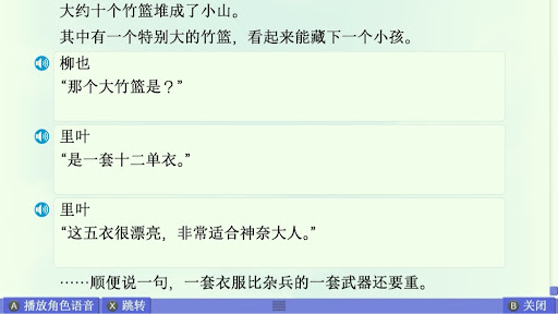 Summer篇赏析 配图 41