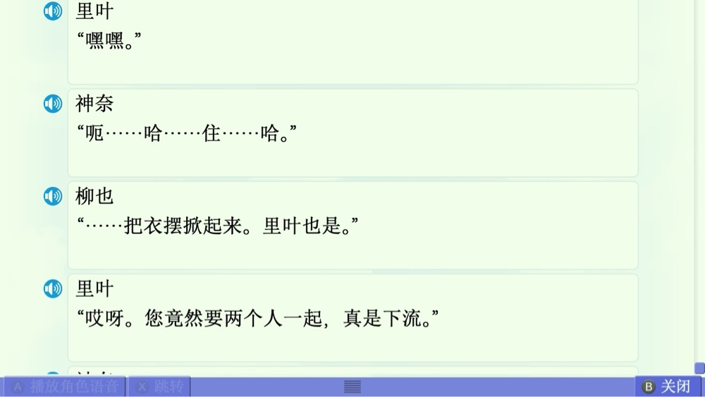 Summer篇赏析 配图 43