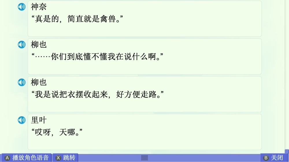 Summer篇赏析 配图 44