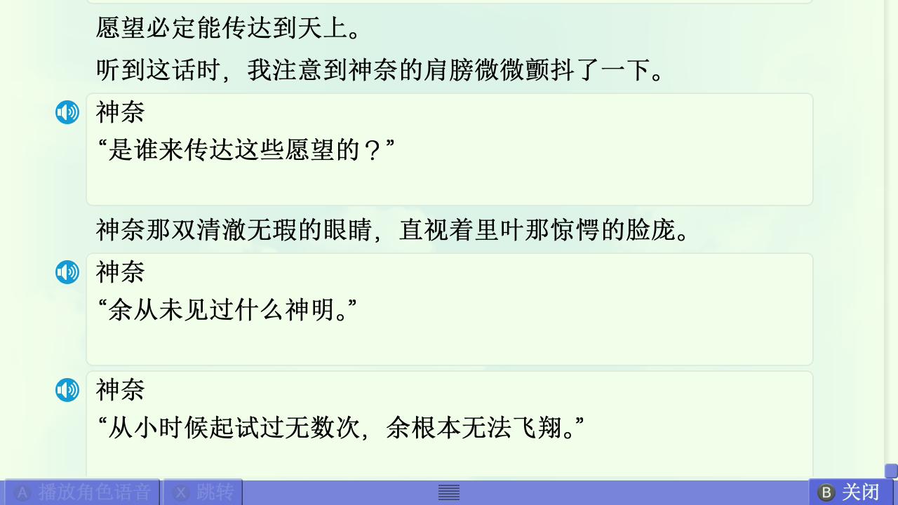 Summer篇赏析 配图 47