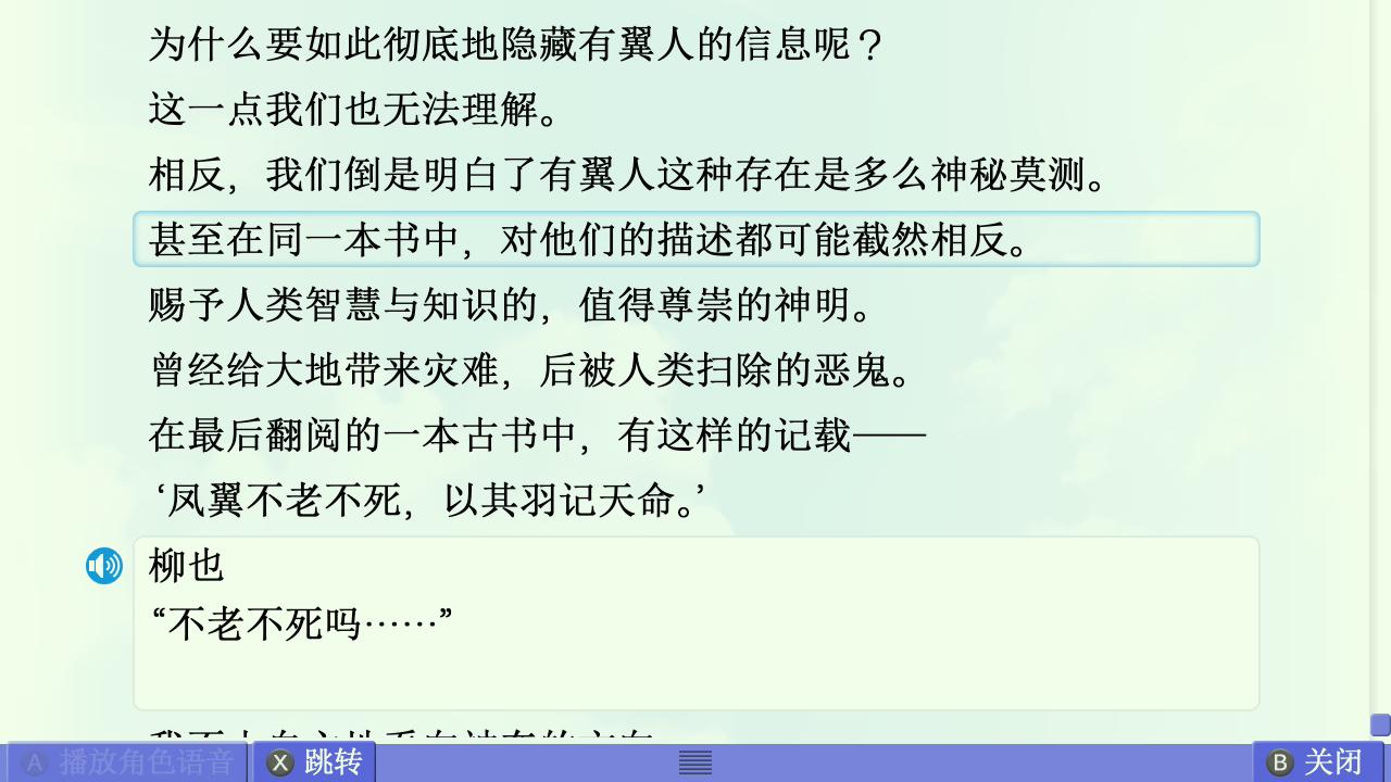 Summer篇赏析 配图 50